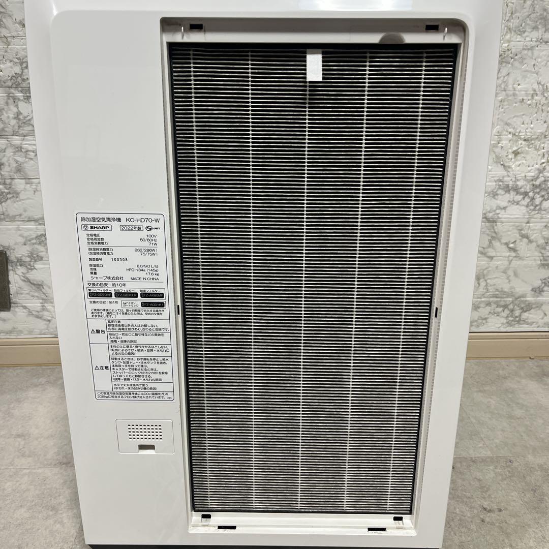 SHARP 除加湿空気清浄機 KC-HD70-W プラズマクラスター2022年製