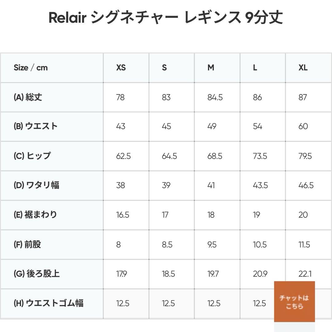 【新品】タグ付き✴︎andar relair シグネチャー レギンス9分丈