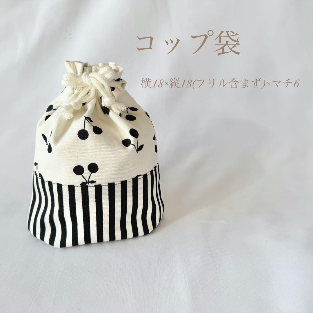 単品購入 サイズオーダー可 入園セット 入学セット 北欧調 さくらんぼ チェリー 単品購入 サイズオーダー可 入園セット 入学セット 北欧調 さくらんぼ チェリー