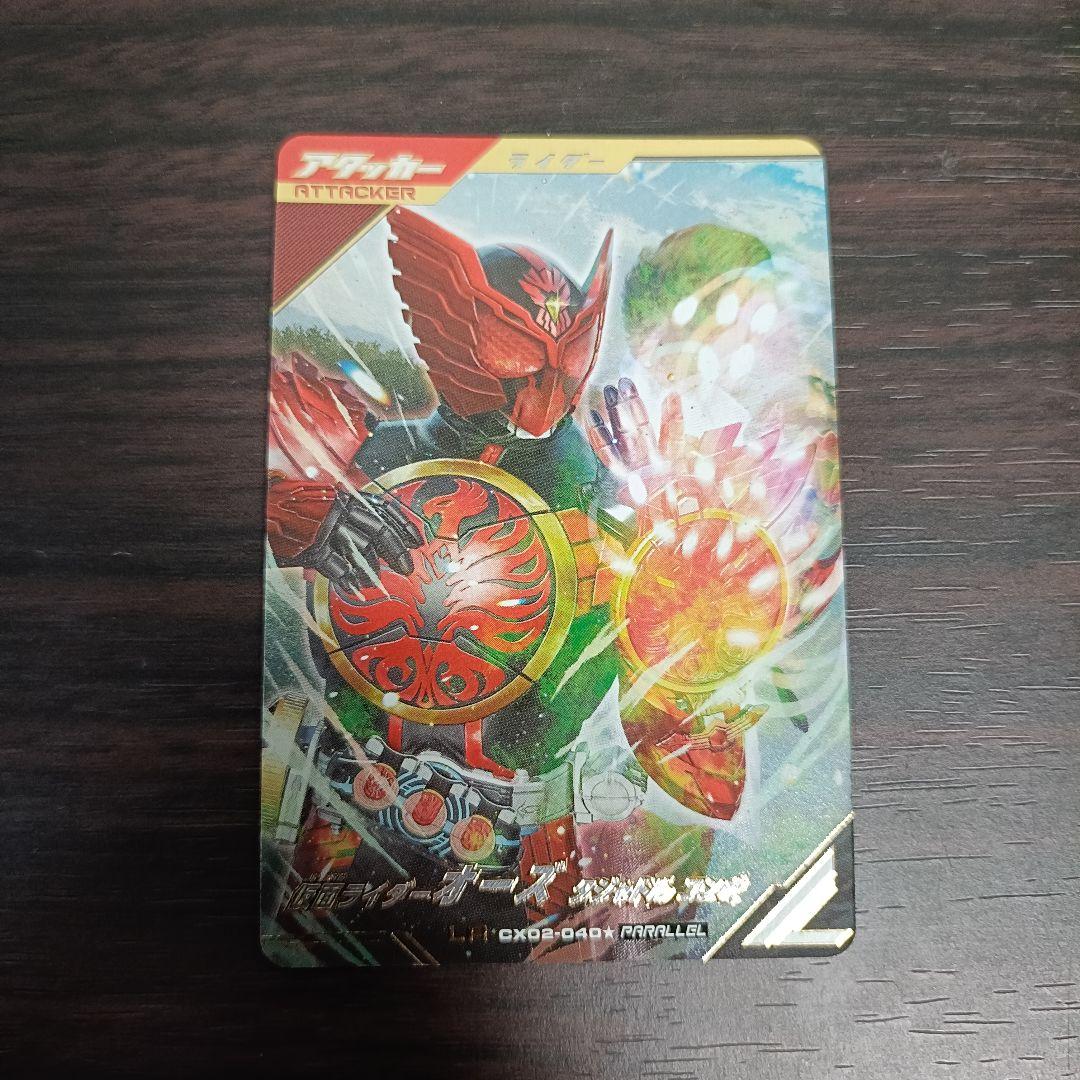 ガンバレジェンズ lr パラレル