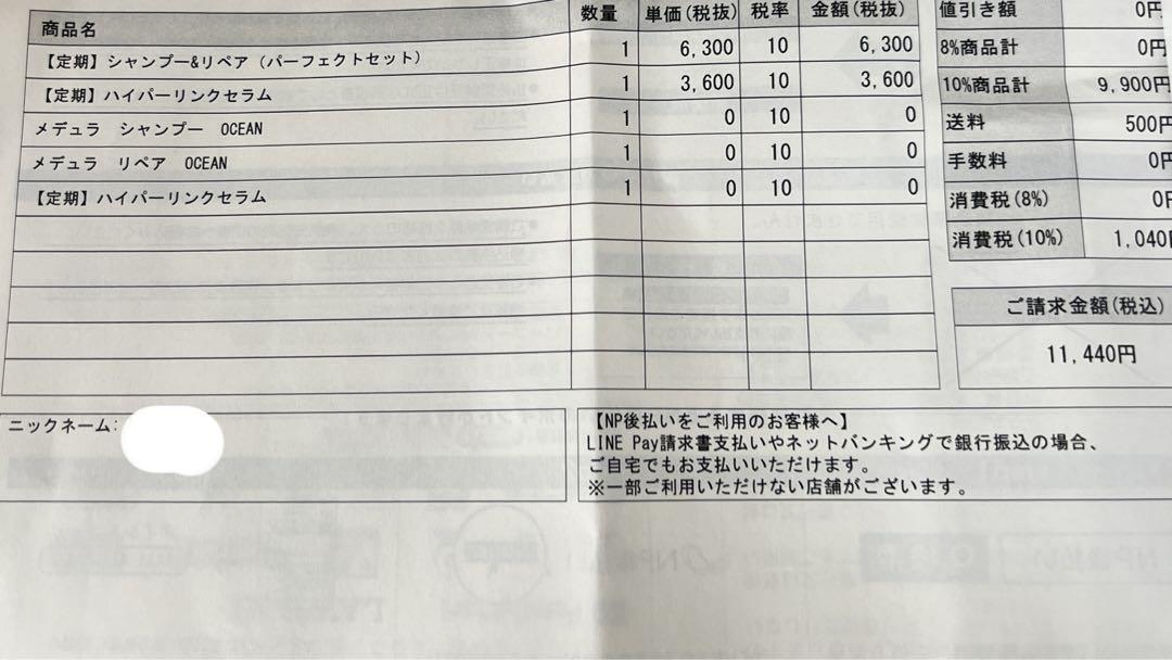 3点セット メデュラ シャンプートリートメント　ハイパーリンクセラム