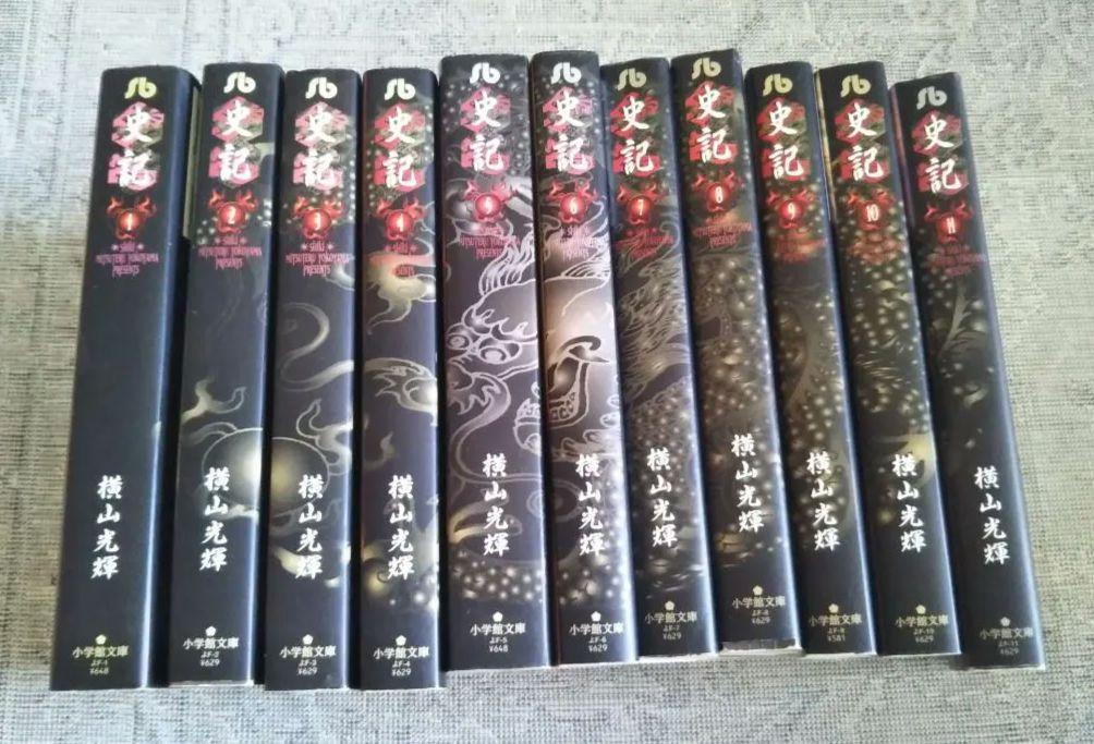 ⭐️セール！⭐️横山光輝「史記 全巻 文庫版」小学館文庫 漫画 コミック