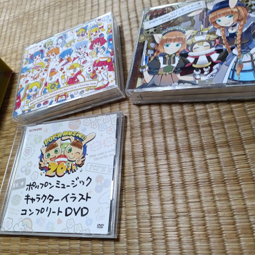 ポップン うさぎと猫と少年の夢 20th Anniversary Edition