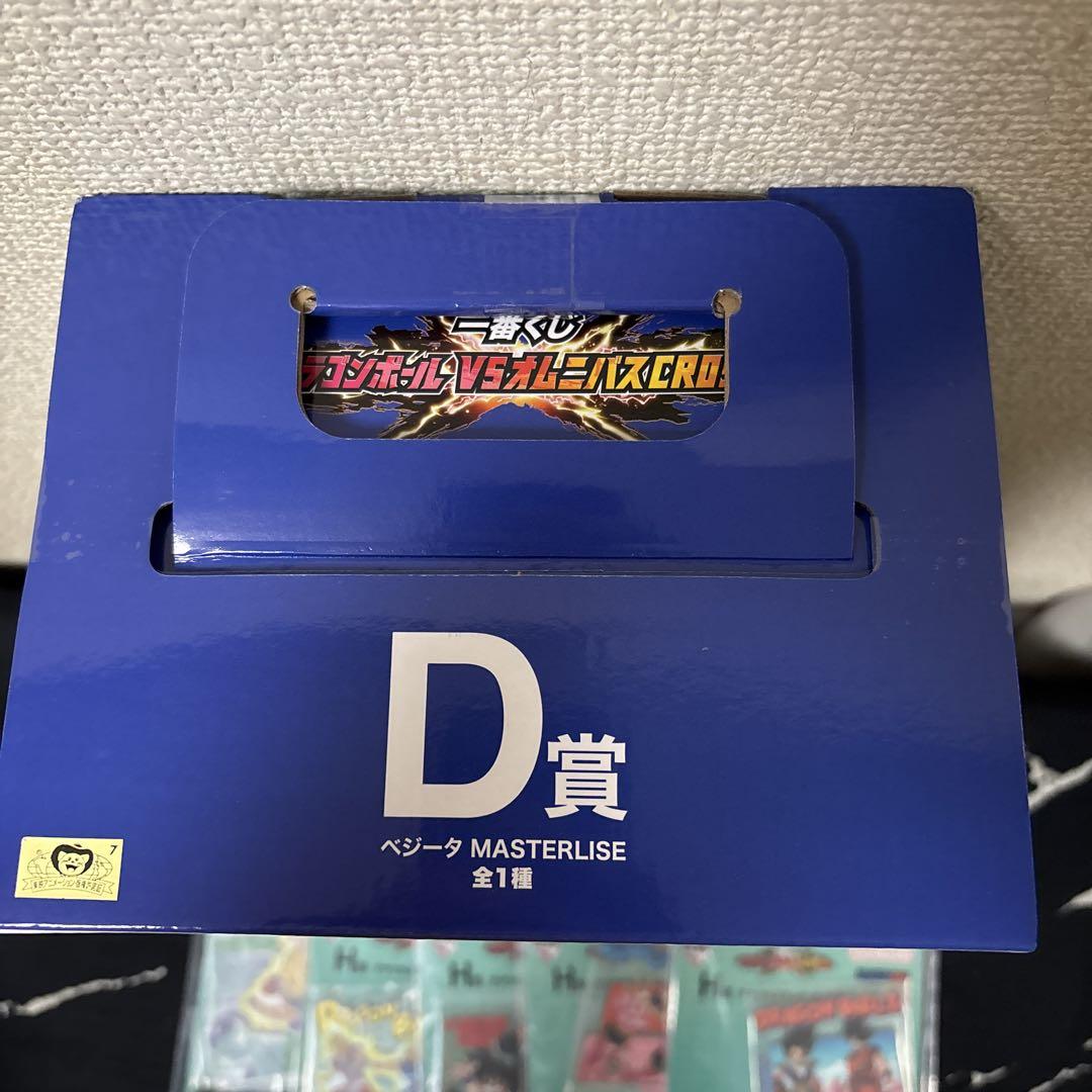 ドラゴンボール一番くじ オムニバスCROSS D賞ベジータ H賞コンプセット