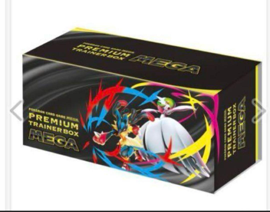 ポケモンカードゲーム MEGA プレミアムトレーナーボックス MEGA