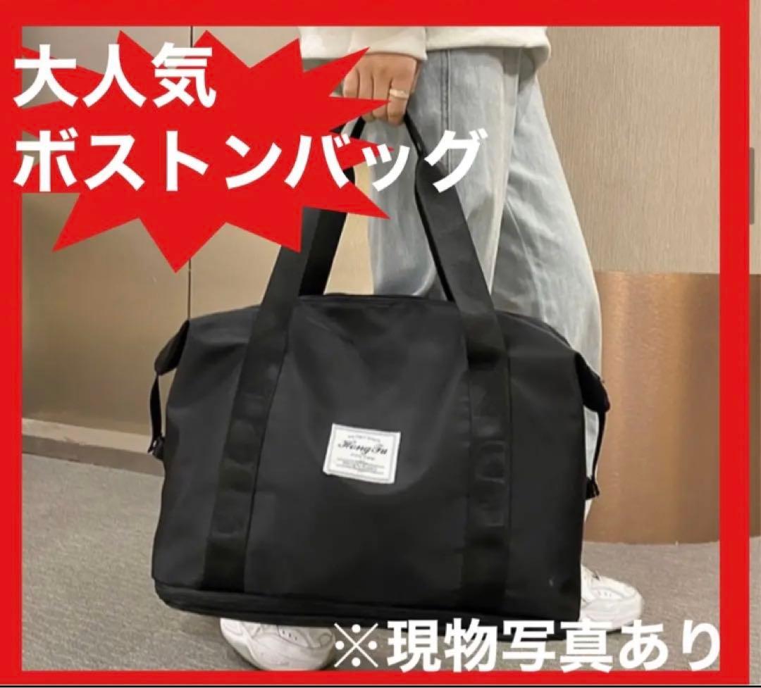 卓出大容量 収納 旅行 スポーツ ボストンバッグ 黒 ヨガ ブラック