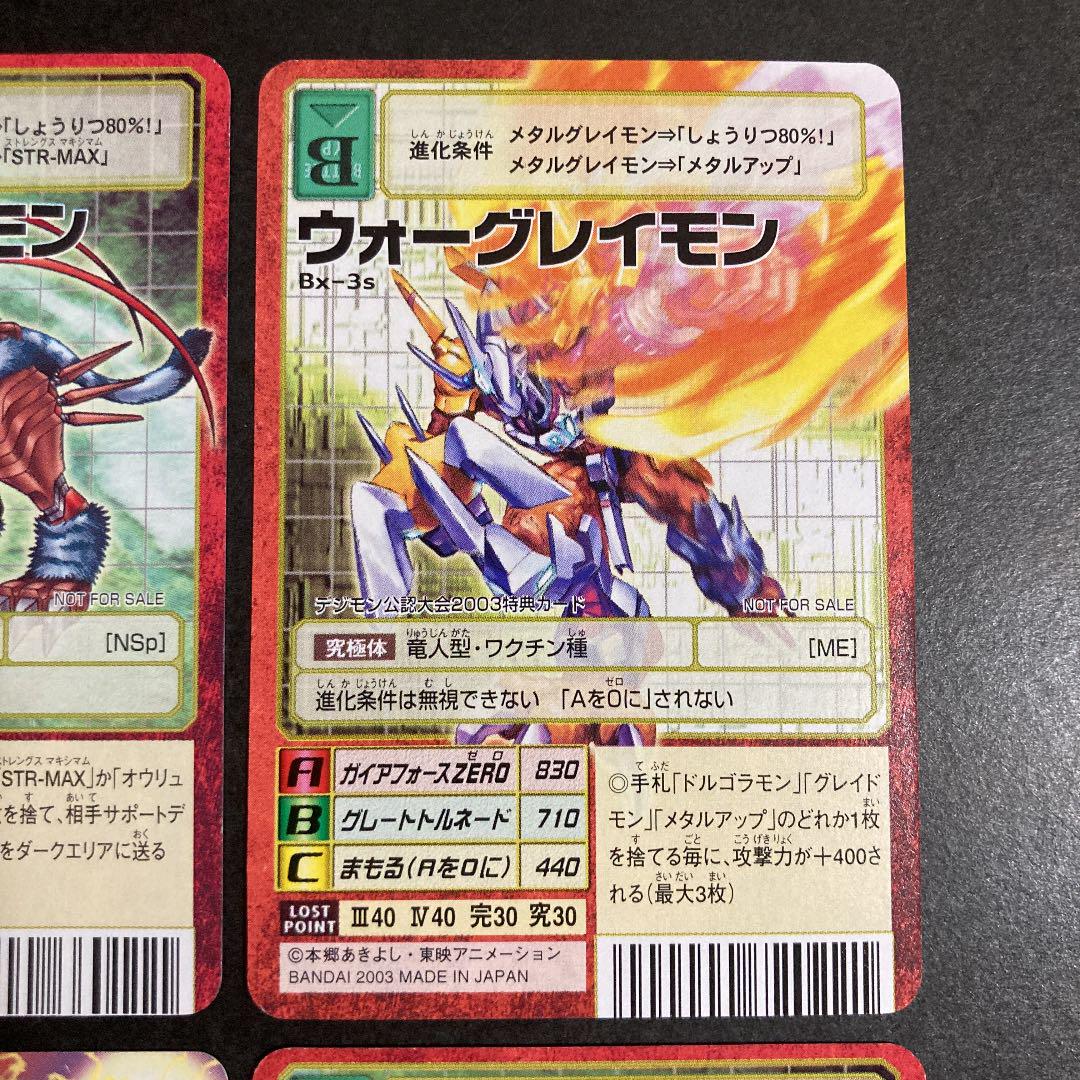 アルファモ℃ デジモンカードゲーム 4枚 k3NTs-m64323579213 プロモ ガモン