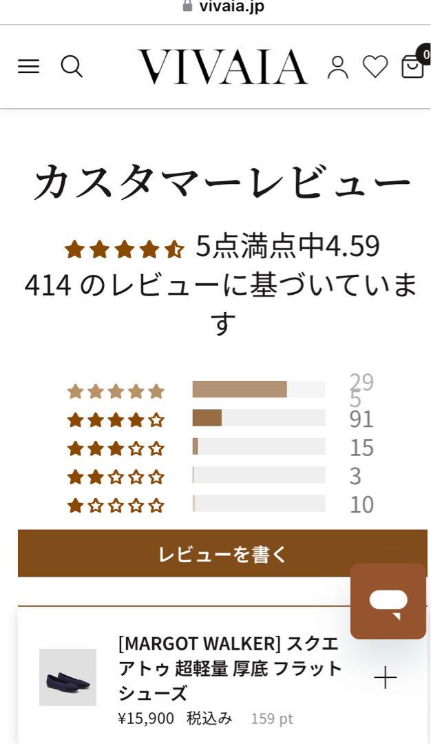 VIVAIA Margot Walkerスクエアトゥ 超軽量 厚底シューズ