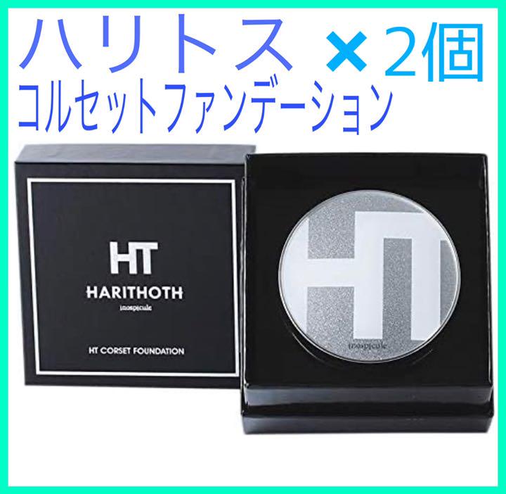 ハリトス HT HARITHOTH コルセットファンデーション 15g umbandung.ac.id