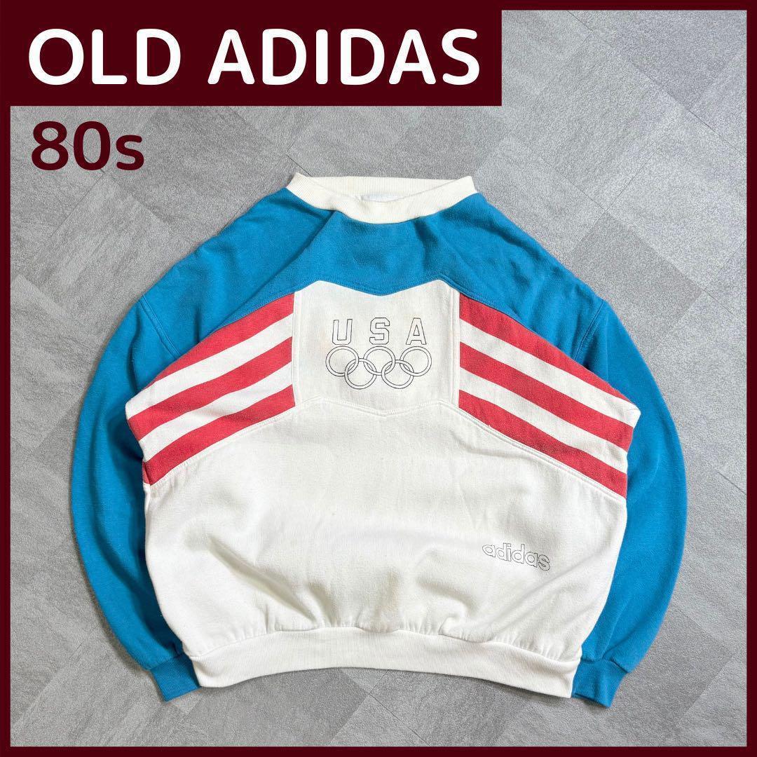 80's前期 adidas スウェット 銀タグ USA製　ヴィンテージ 希少】アディダス スウェット 80s 銀タグ USA オリンピック