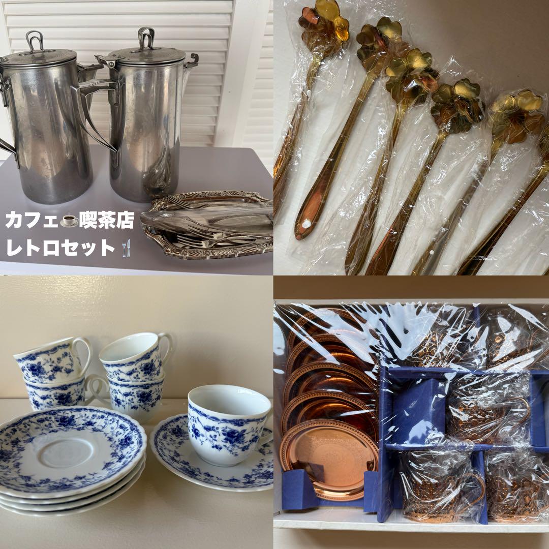 飲食店　アンティーク　レトロ　ティーカップ　カトラリー　カップ&ソーサー　セット