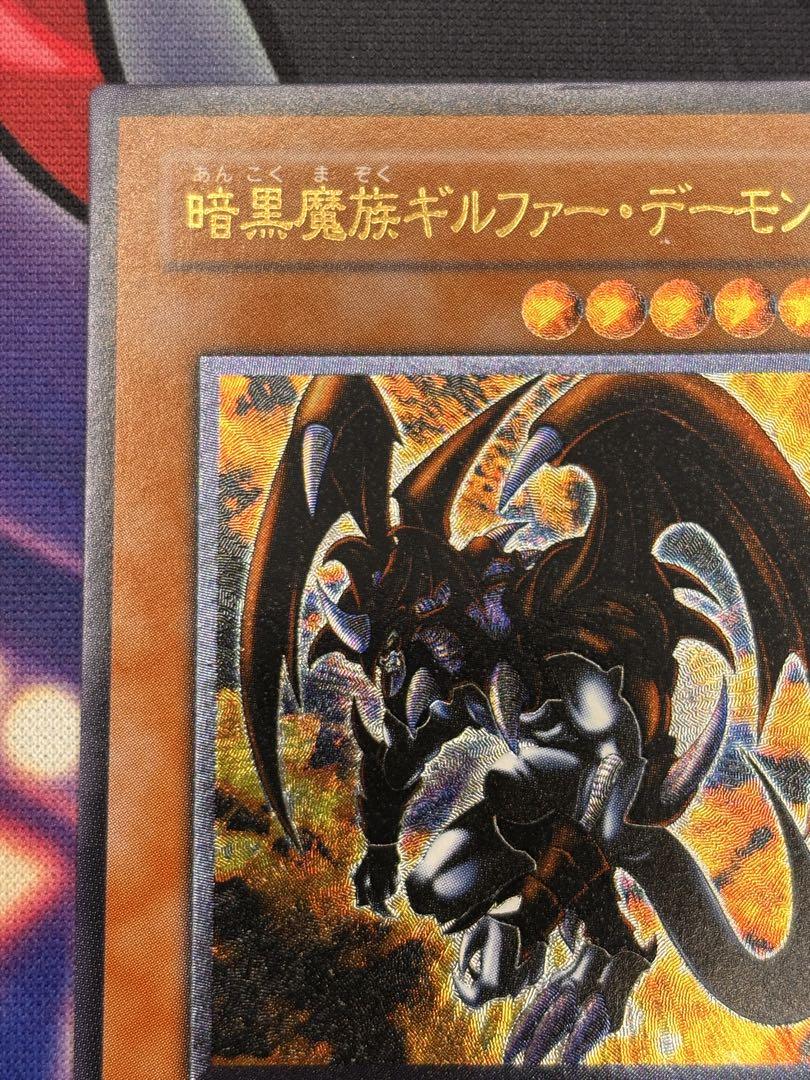 おトク情報がいっぱい！ 暗黒魔族 ギルファー・デーモン