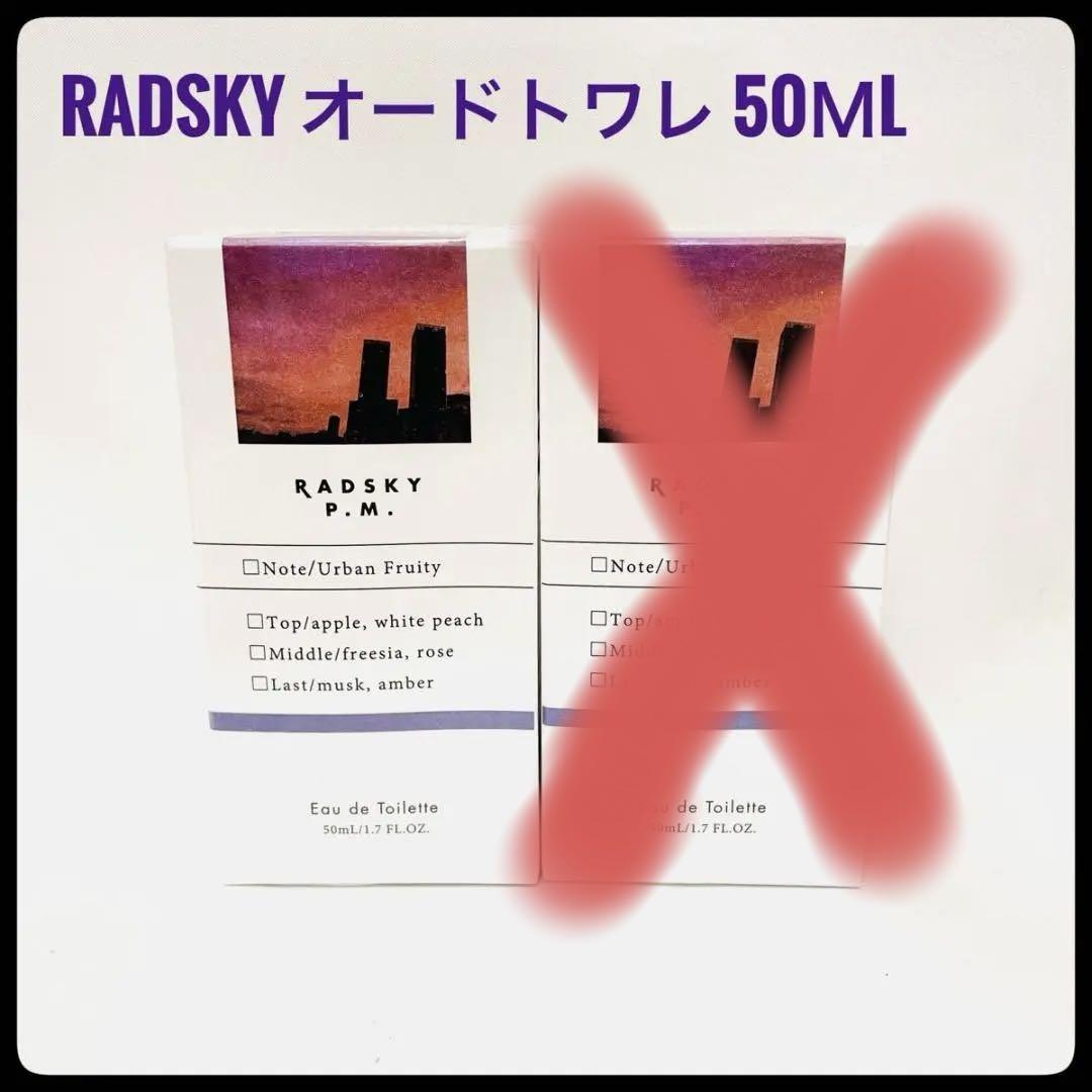 RADSKY オードトワレ 50ｍL (P.M. （ピーエム）2個セット