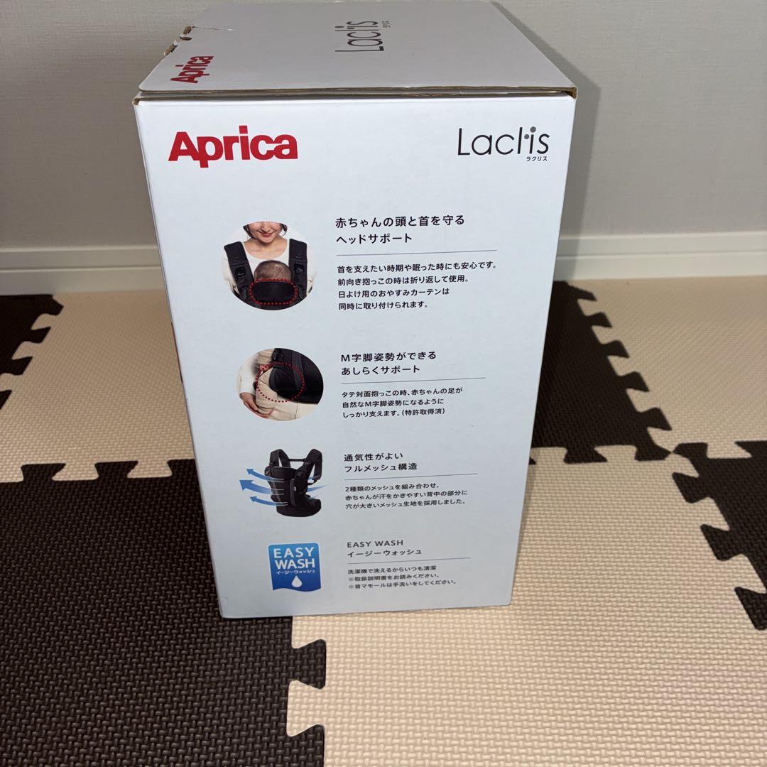 【美品】Aprica ラクリス 抱っこ紐 ブラック アップリカ Laclis