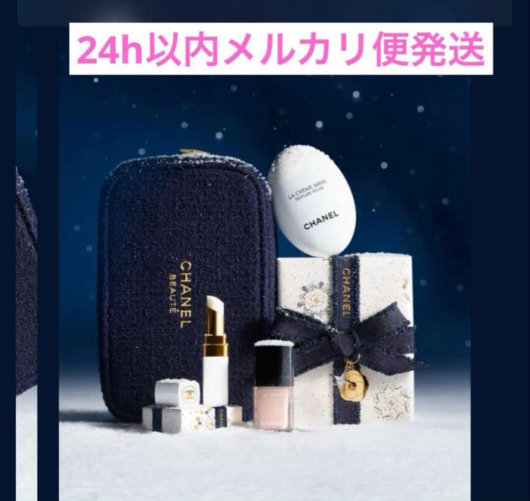 24時間以内メルカリ便発送 シャネルクリスマスコフレ2025CHANEL