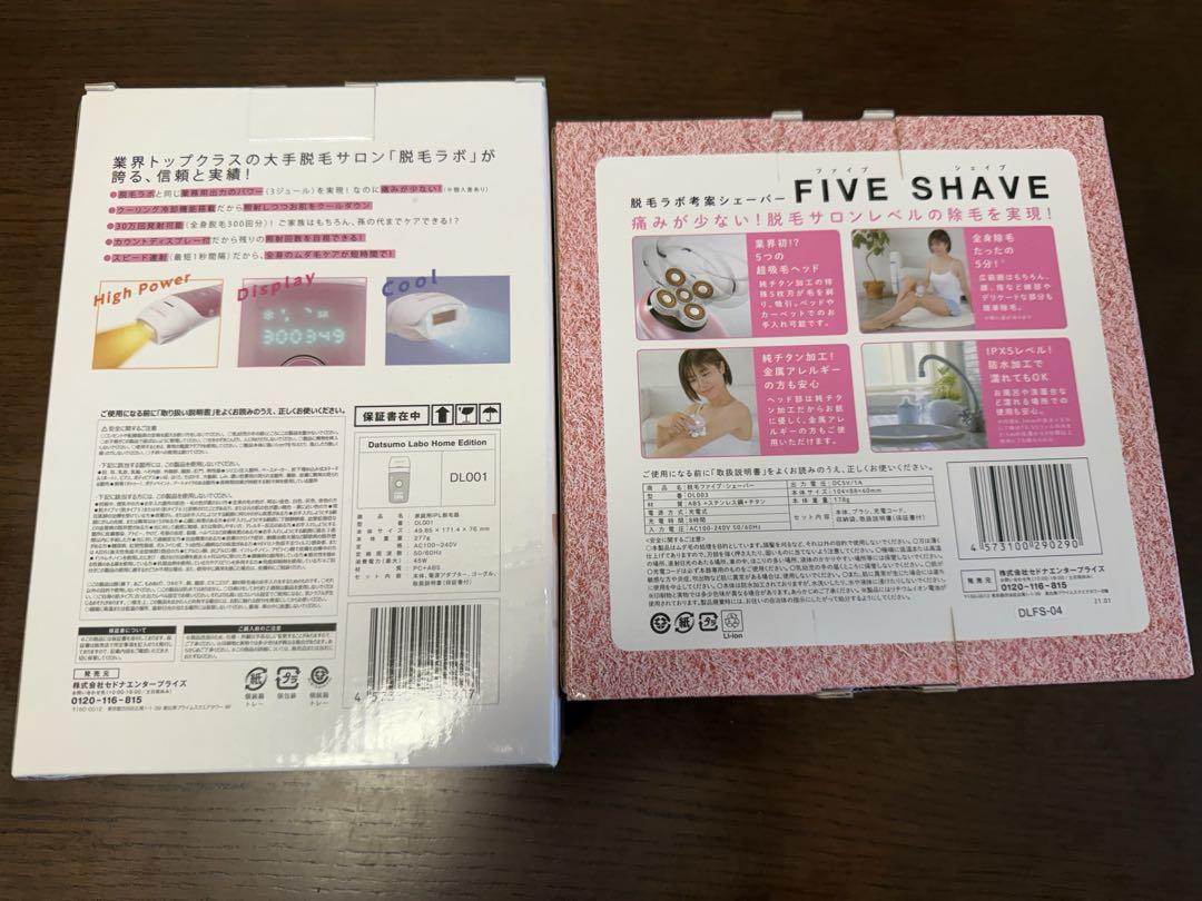 新品・未使用】脱毛ラボ ホームエディション ピンク ファイブ