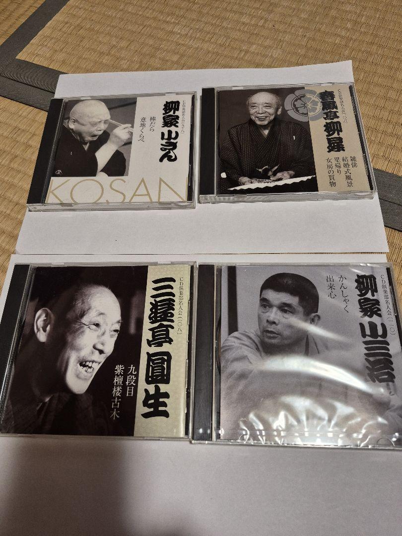 落語CD39枚 バラ売り可 1 ～