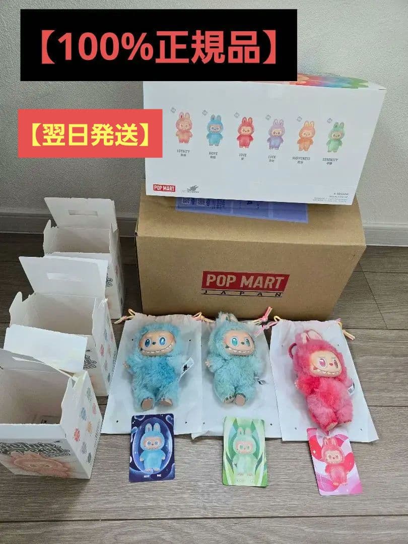 Labubu Big into Energy ラブブ エナジー 3点セットPOP MART