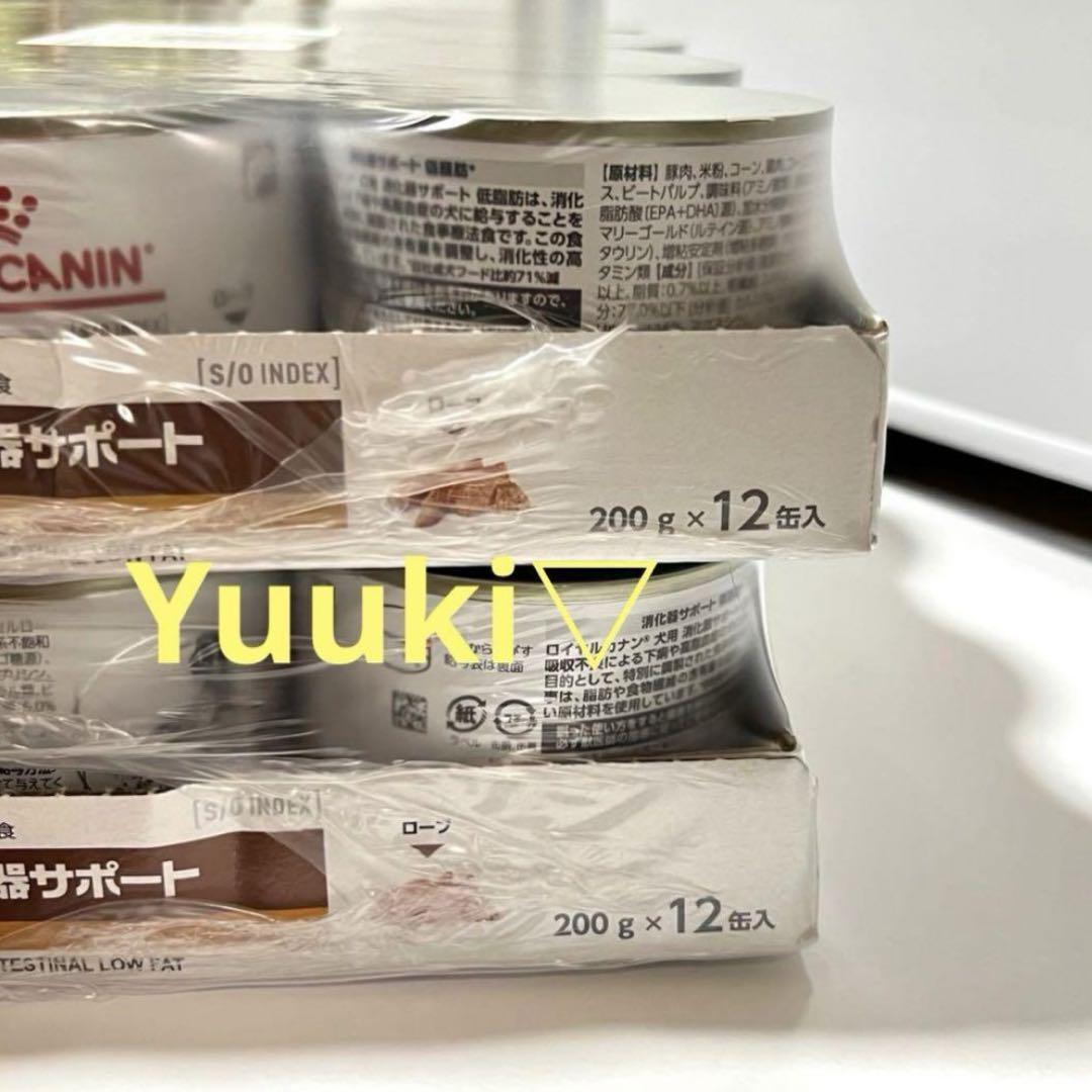 【新品未開封】犬 消化器サポート低脂肪 200g×24缶(2ケース)