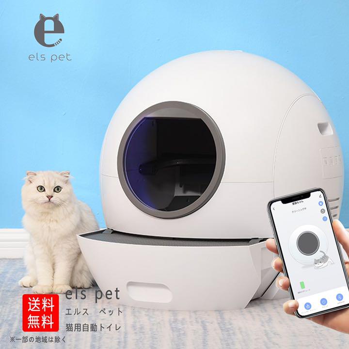 elspet 猫用自動トイレ ペットトイレ 猫トイレ