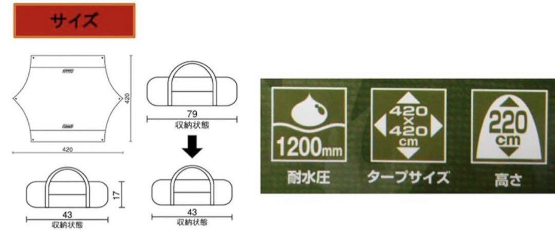 コールマン　タープヘキサライト2