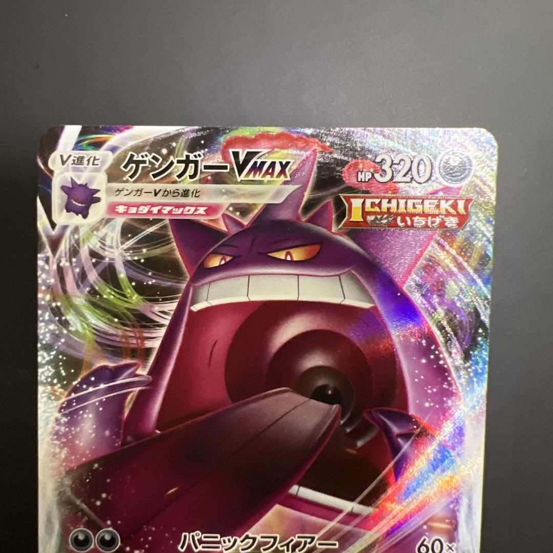 ゲンガーVMAX SGG ハイクラスデッキ ゲンガーVMAX 002/019 Amazon.co.jp: ポケモンカードゲーム SGG 002/019 ゲンガーVMAX