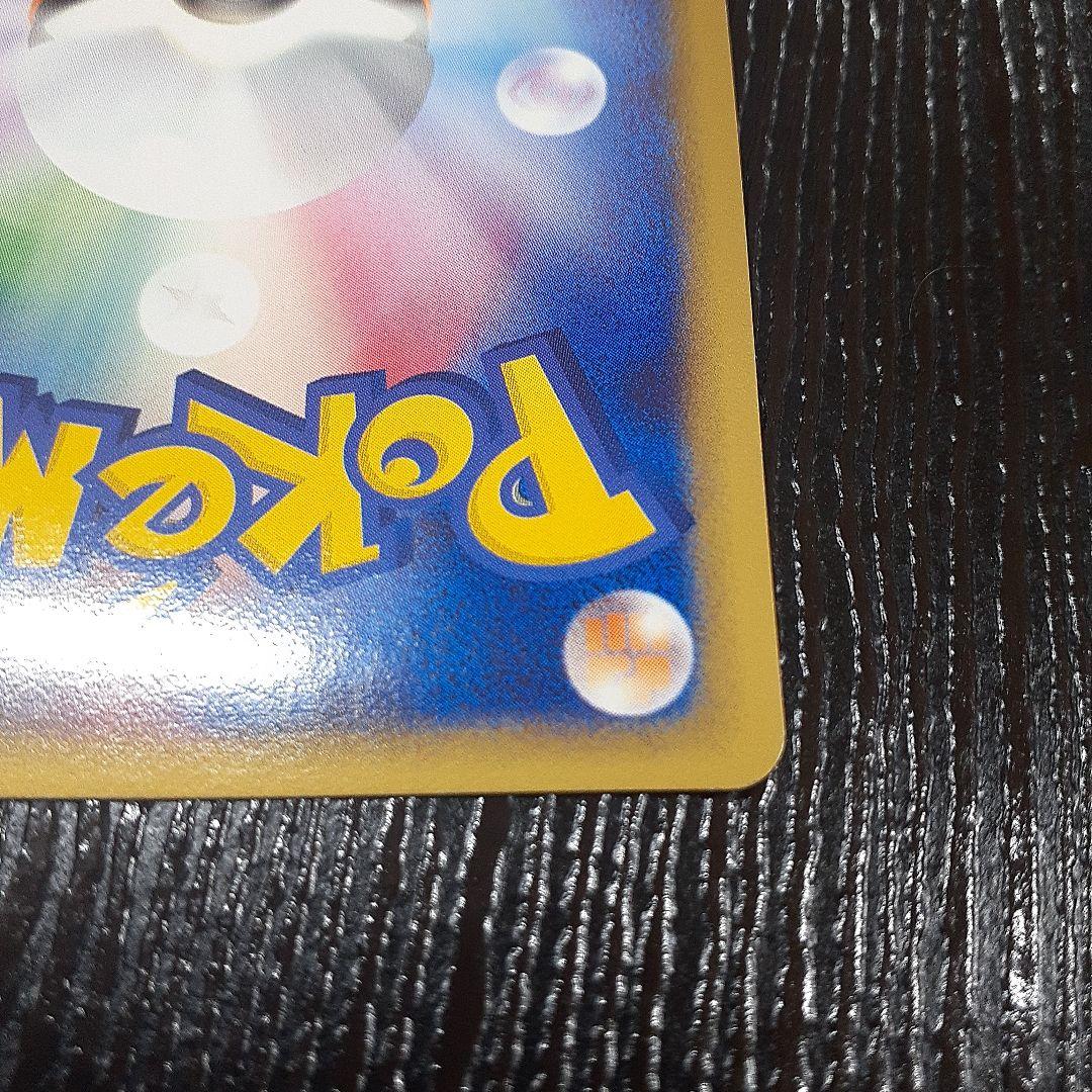 ポケモンカード シャワーズ HP70　2003年 １枚