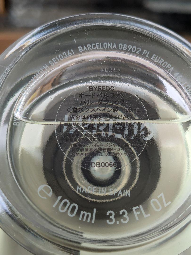 BYREDO BAL D'AFRIQUE バイレードバルダフリック香水