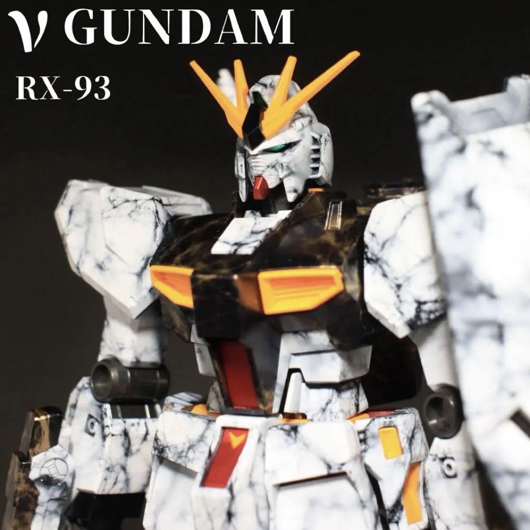 【大理石塗装】νガンダム　完成品