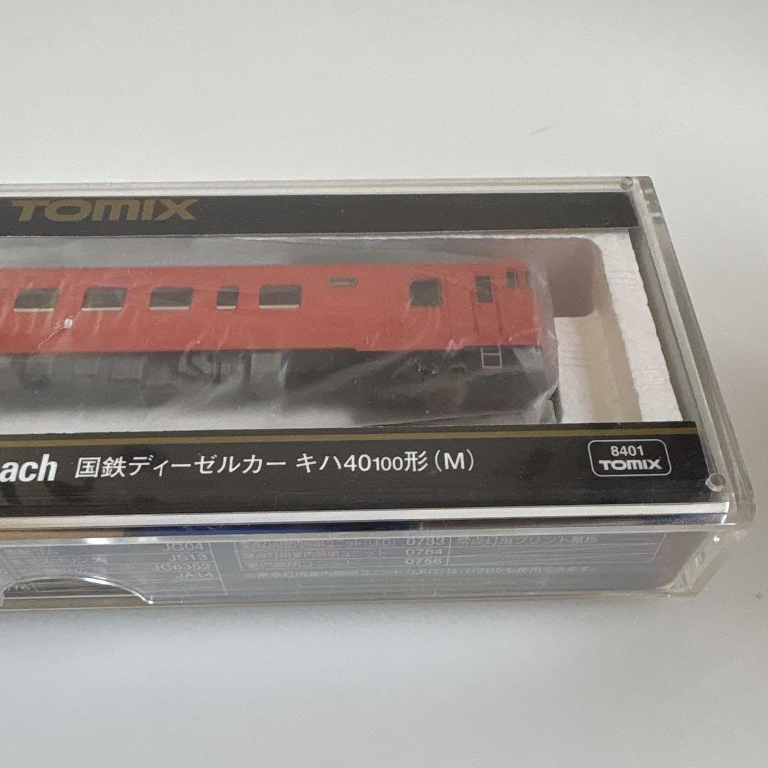 新品未開封！TOMIX 8401 国鉄ディーゼルカー キハ40 100形　③