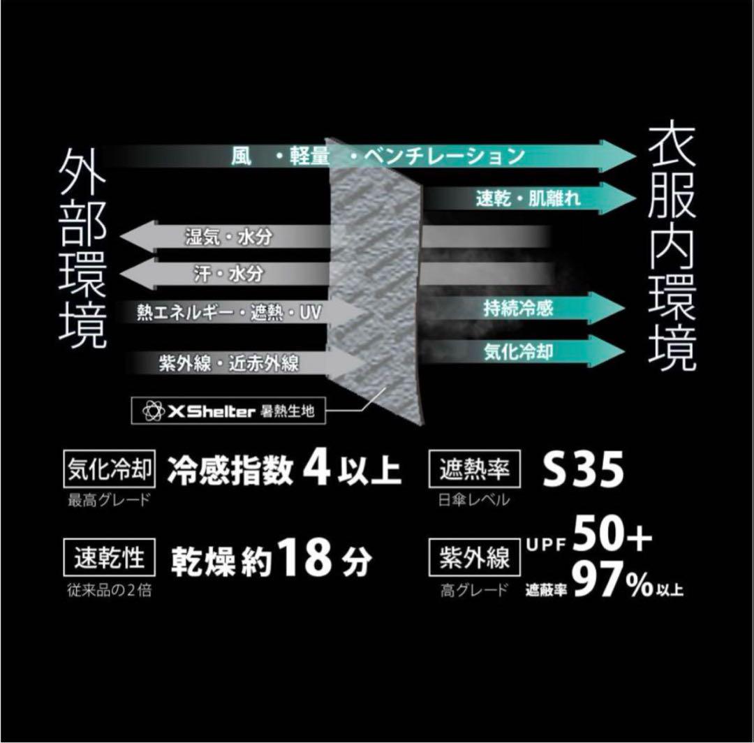 ワークマン エックスシェルター 暑熱フーディー ホワイト L