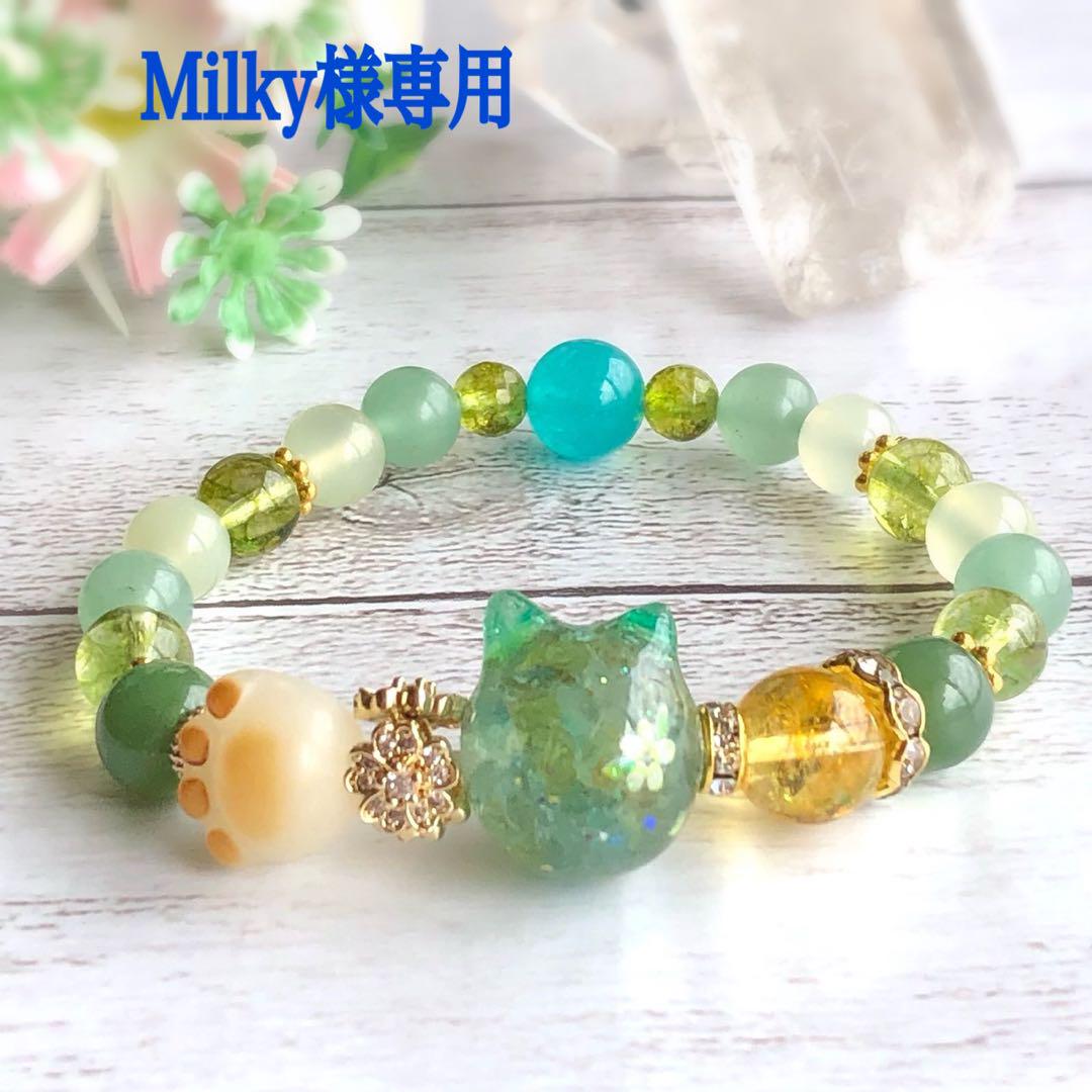 Milkyページです♥️