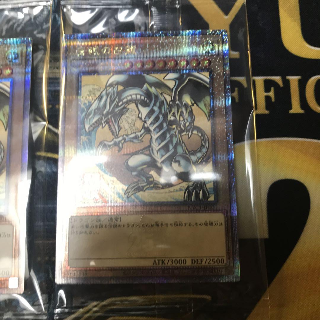 遊戯王 青眼の白龍 浮世絵 25th 限定 3枚