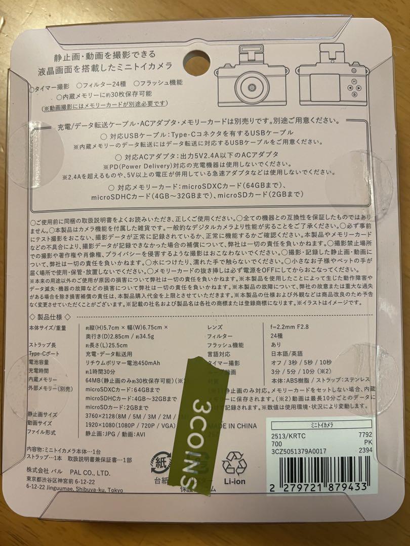 新品　3COINS　ミニトイカメラ　ピンク　スリーコインズ　トイカメラ　カメラ