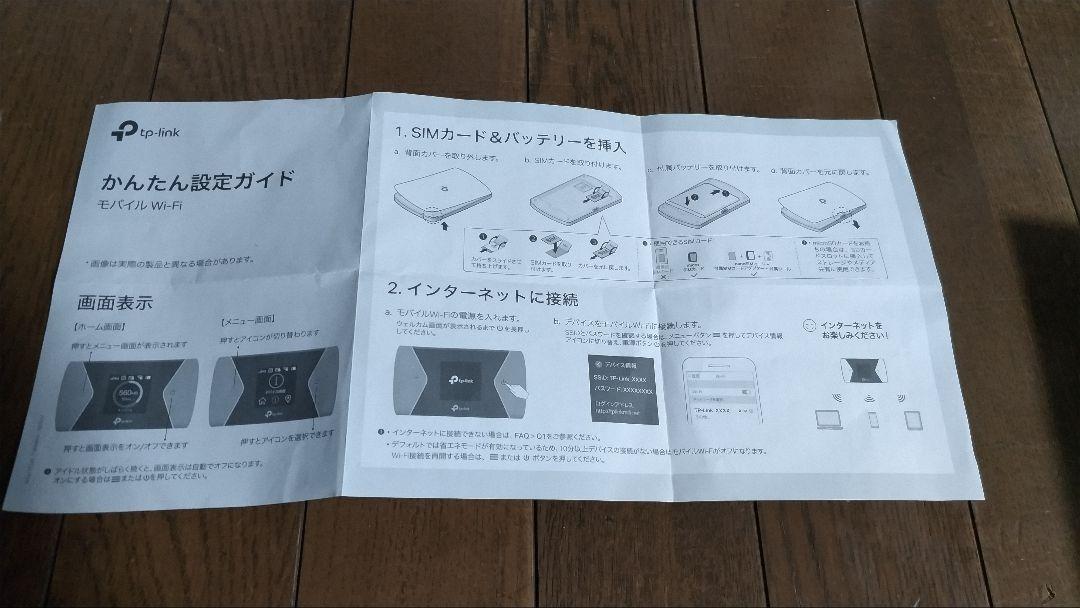 TP-Link モバイルルーター 4G LTE