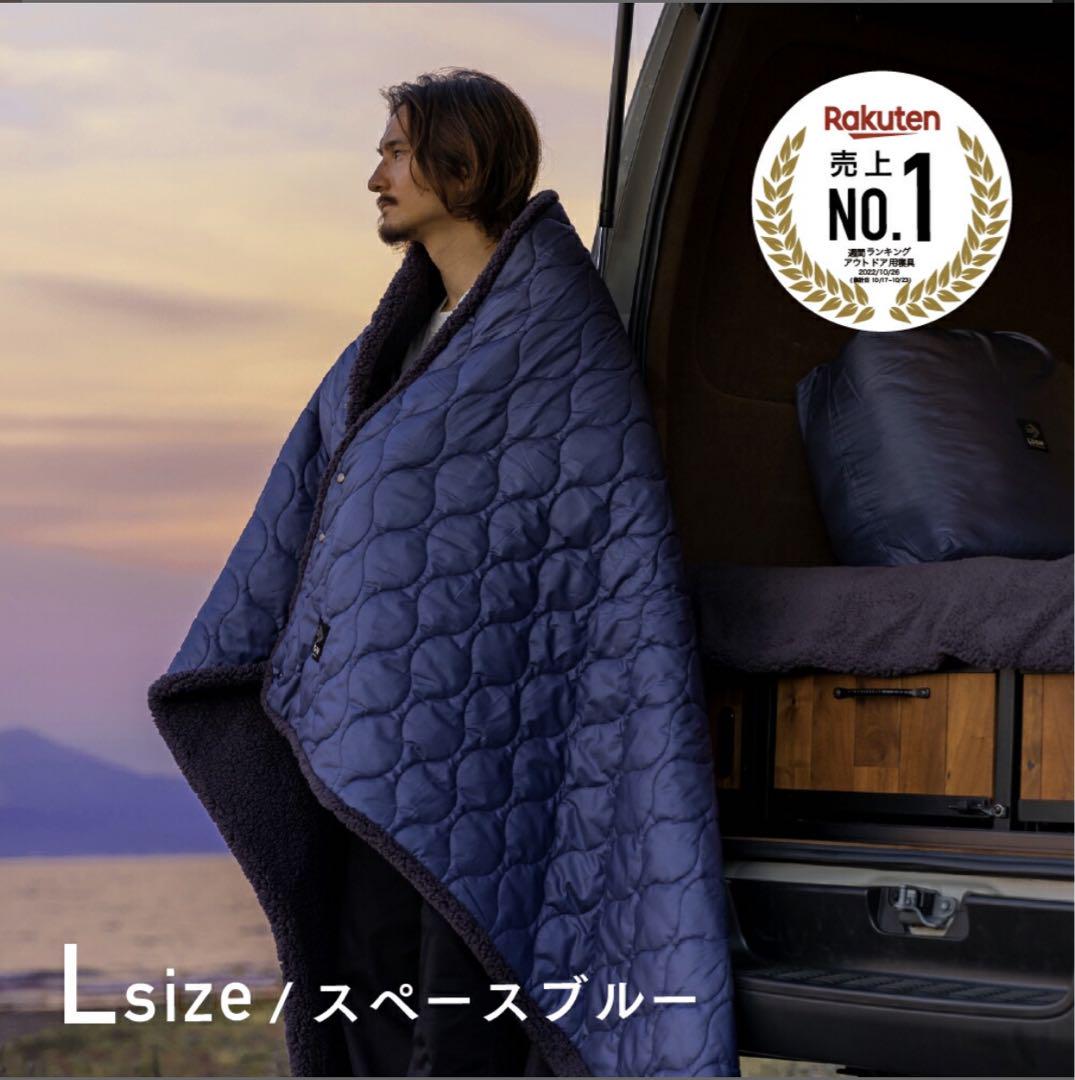 魔法瓶ブランケット/LUGHブランケット  スペースブルーLサイズ