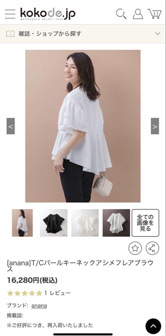 新品未使用　タグ付きanana T/Cパールキーネックアシメフレアブラウス　黒 新品未使用 タグ付きanana T/Cパールキーネックアシメフレア