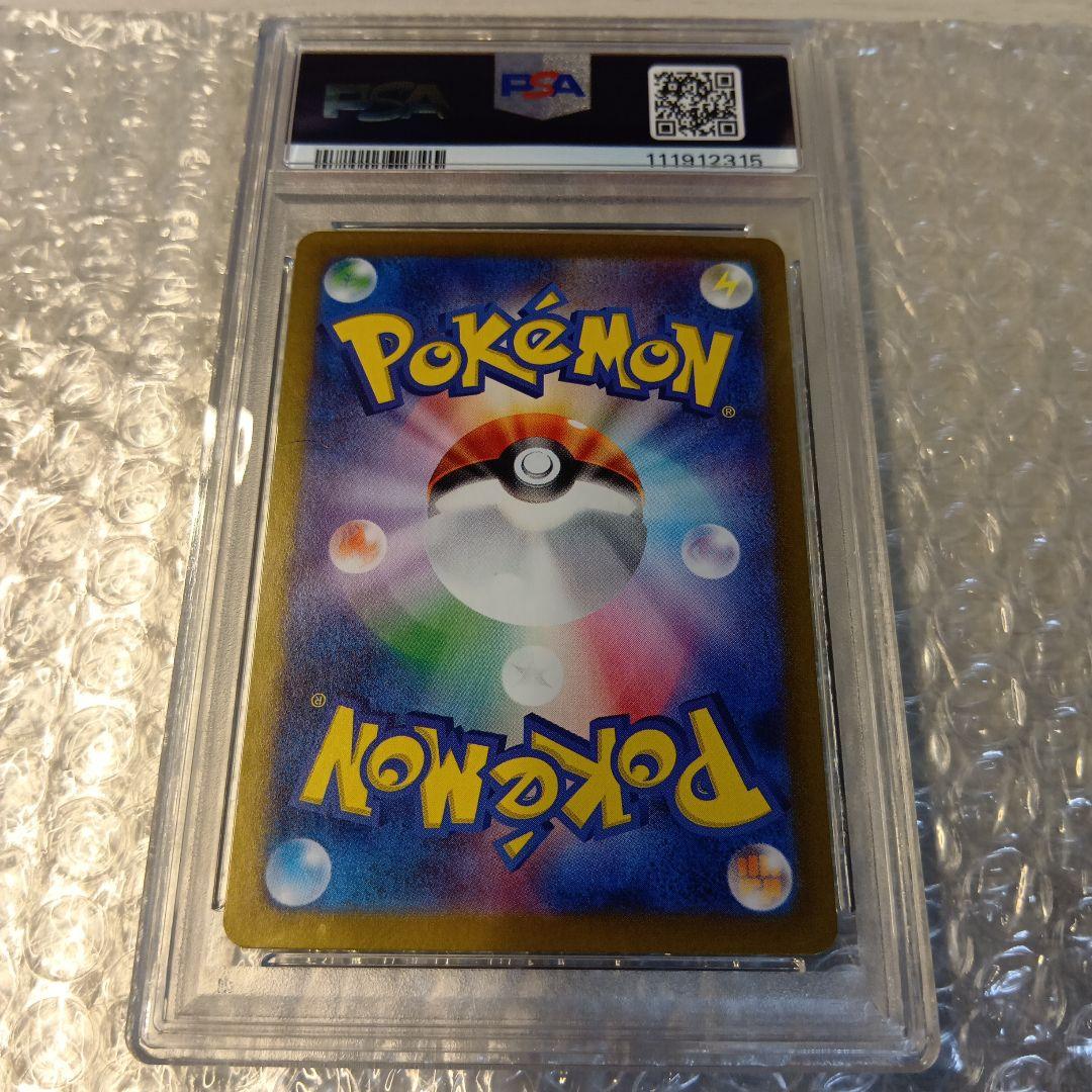 PSA9 ポケモンカード ナンジャモ SAR スペシャルアート - メルカリ