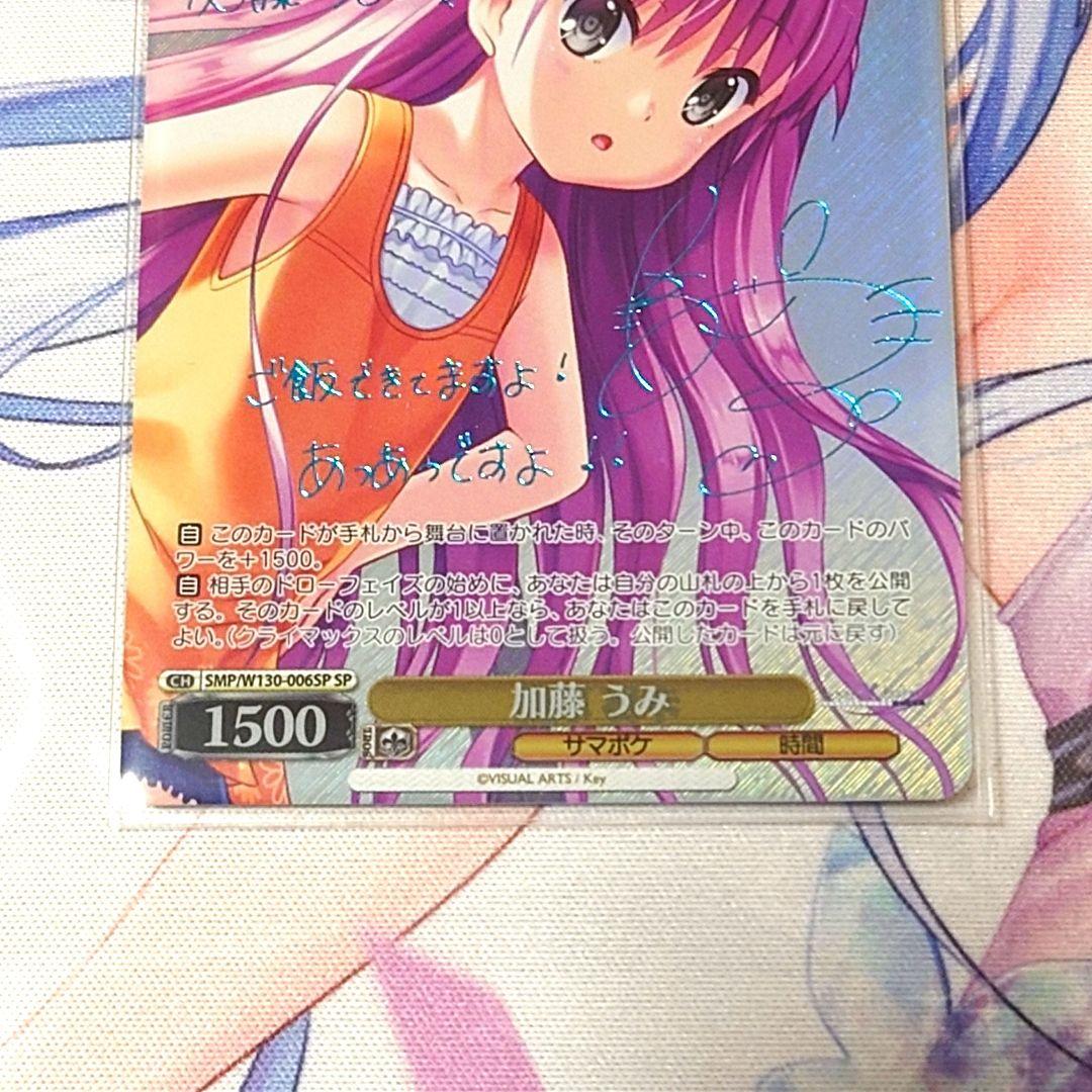 WS “Perdere Omnia” ティモリス SP サイン 箔押し card-museum_bdw125-001ssp-ssp