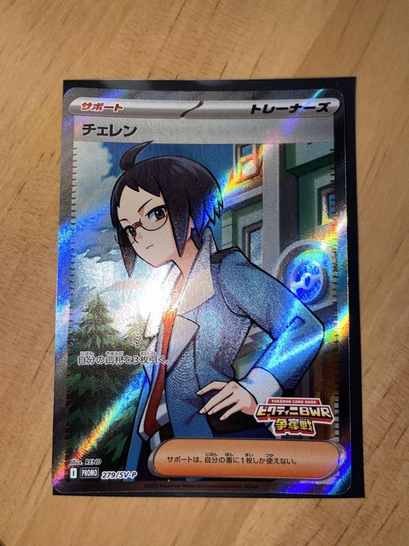 ビクティニ争奪戦 チェレン SR PROMO 279\SV-P - メルカリ