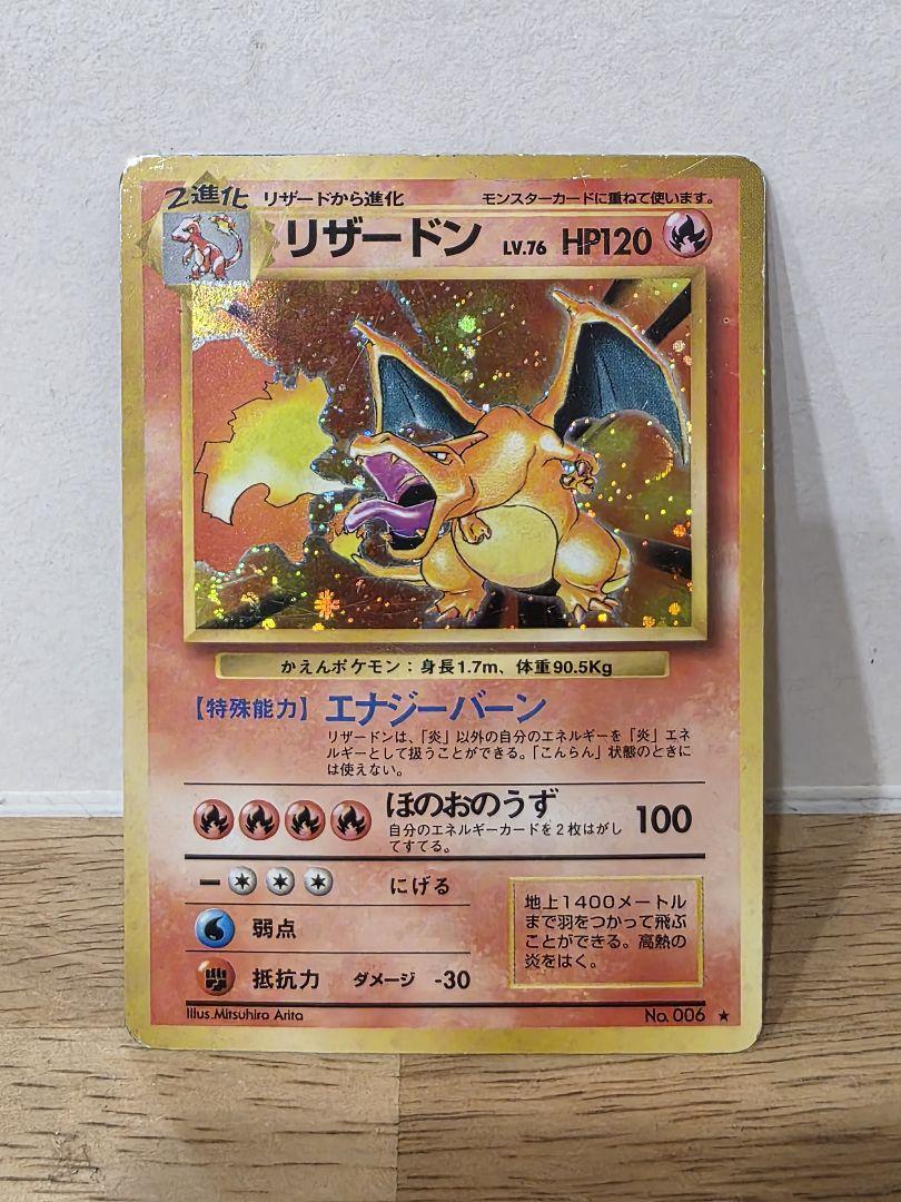 旧裏　リザードン　ブラッキー　ゲンガー　その他　まとめ売り