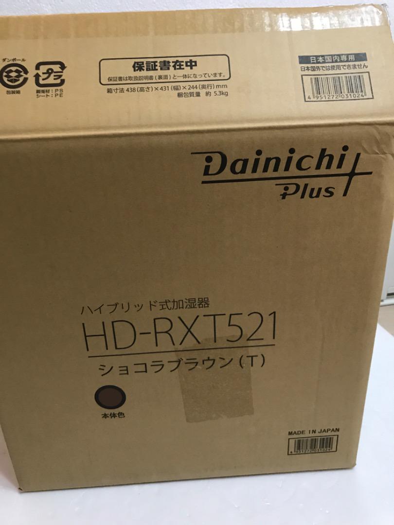 Dainich ハイブリッド加湿器　HD-RXT521 ショコラブラウン