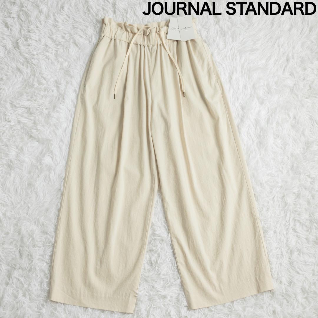 未使用 ジャーナルスタンダード ウォッシャブルコットンリネンVISワイドパンツ