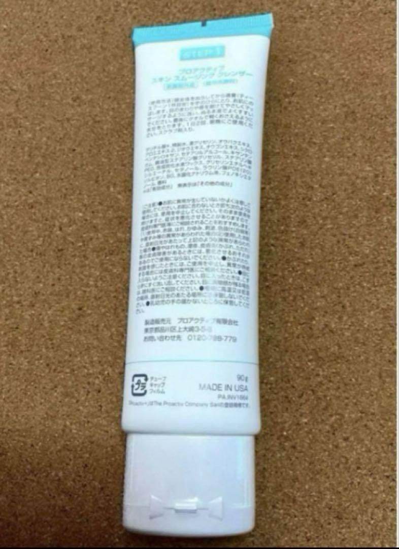 プロアクティブ たっぷり　　　3ヶ月分　クレンザー　３ステップ 新品未開封です♬