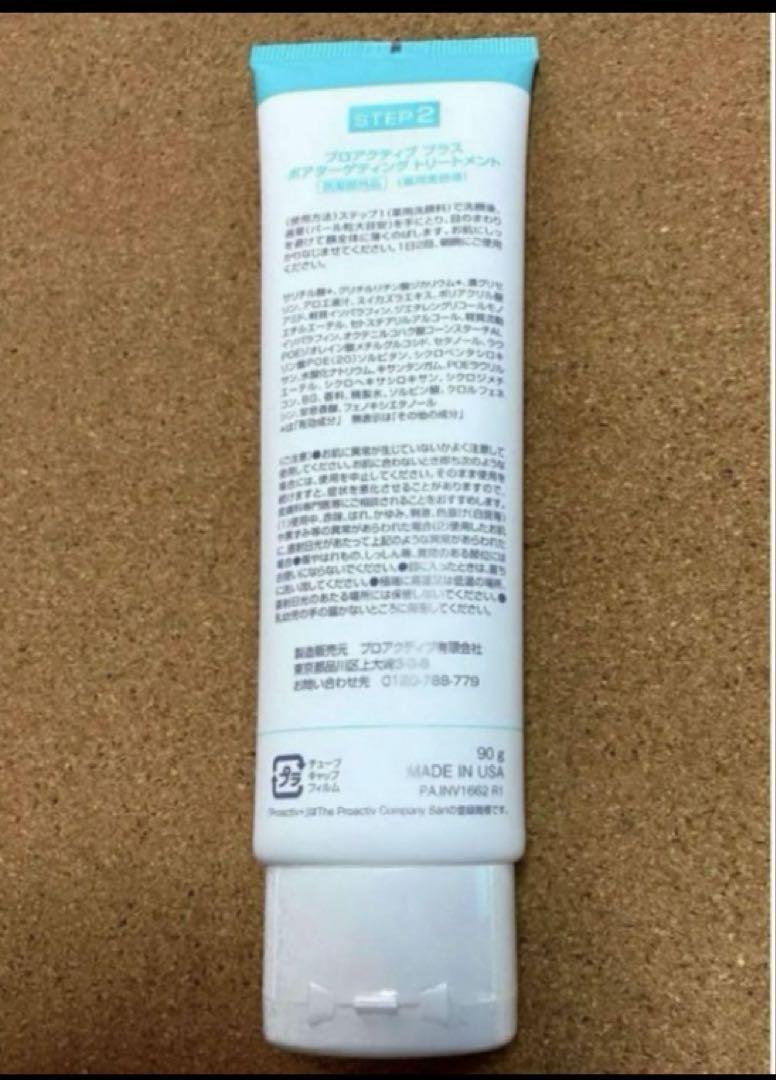 プロアクティブ たっぷり　　　3ヶ月分　クレンザー　３ステップ 新品未開封です♬