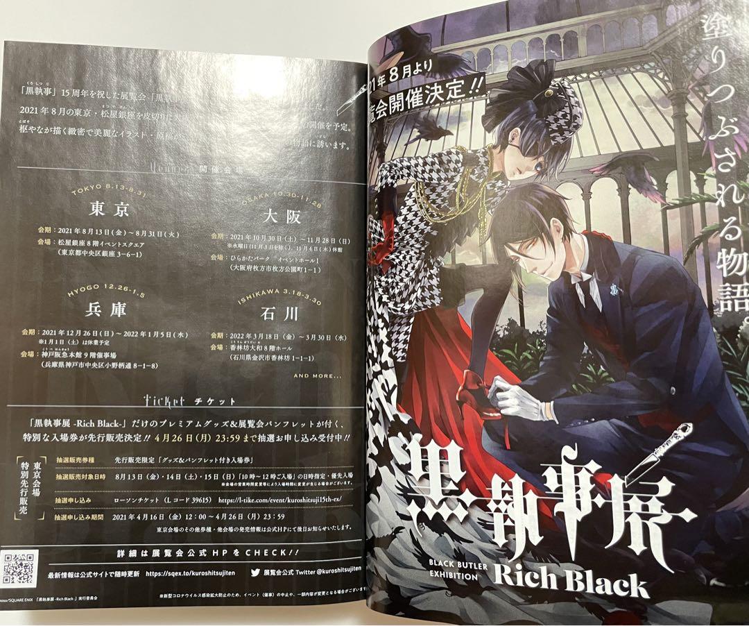新品付録完備】月刊Gファンタジー 2021年5月号 2025年1月号