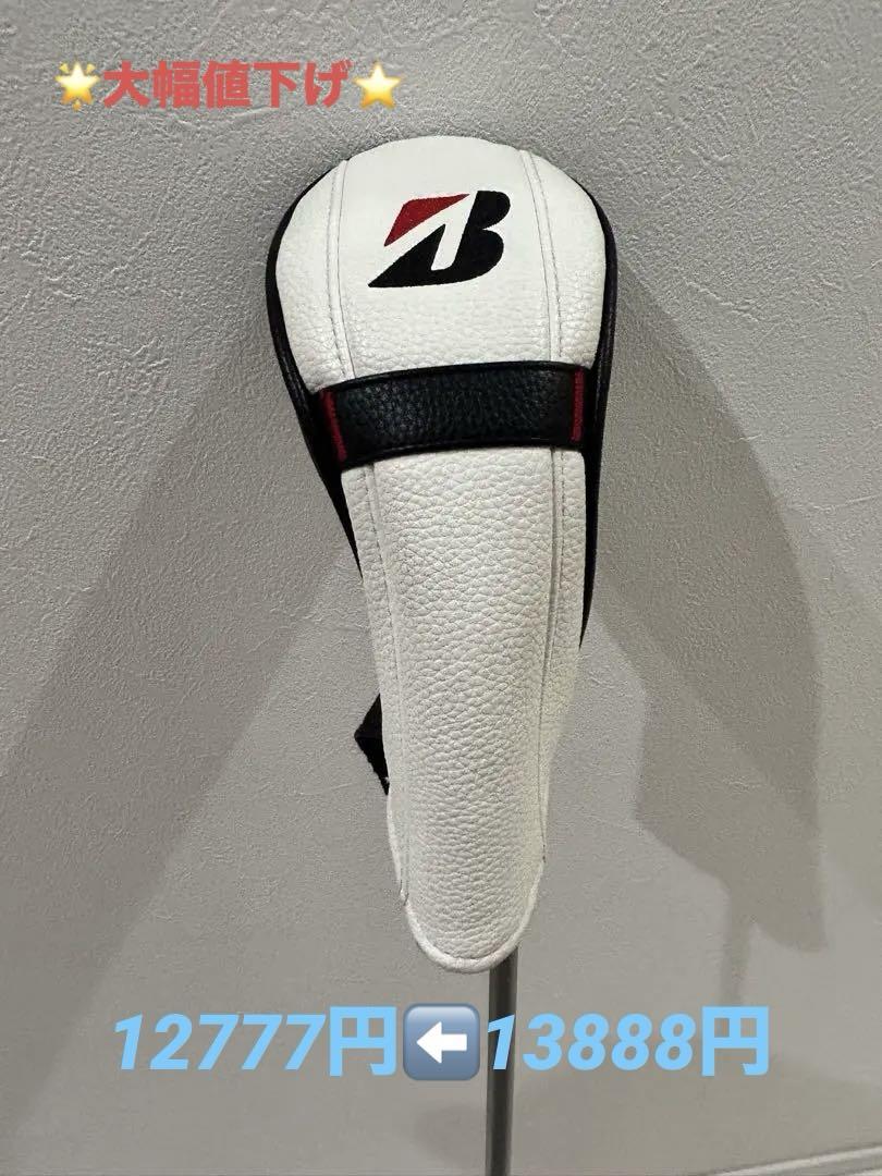 ブリヂストン B2 H4 22度 ユーティリティAIR speeder HC付