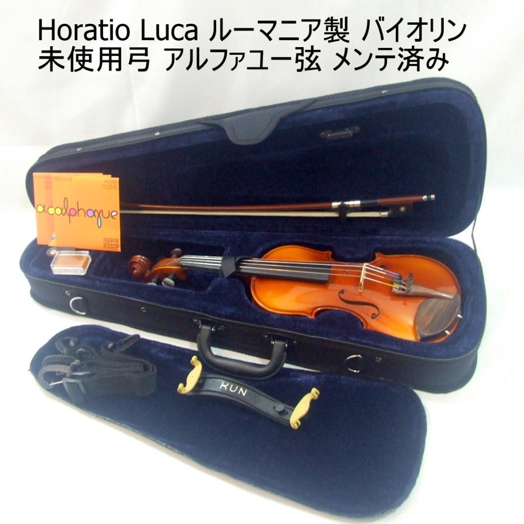 D'Luca V44 2009年製 バイオリン 1/16 D'Luca V44 2009年製 バイオリン 1/16