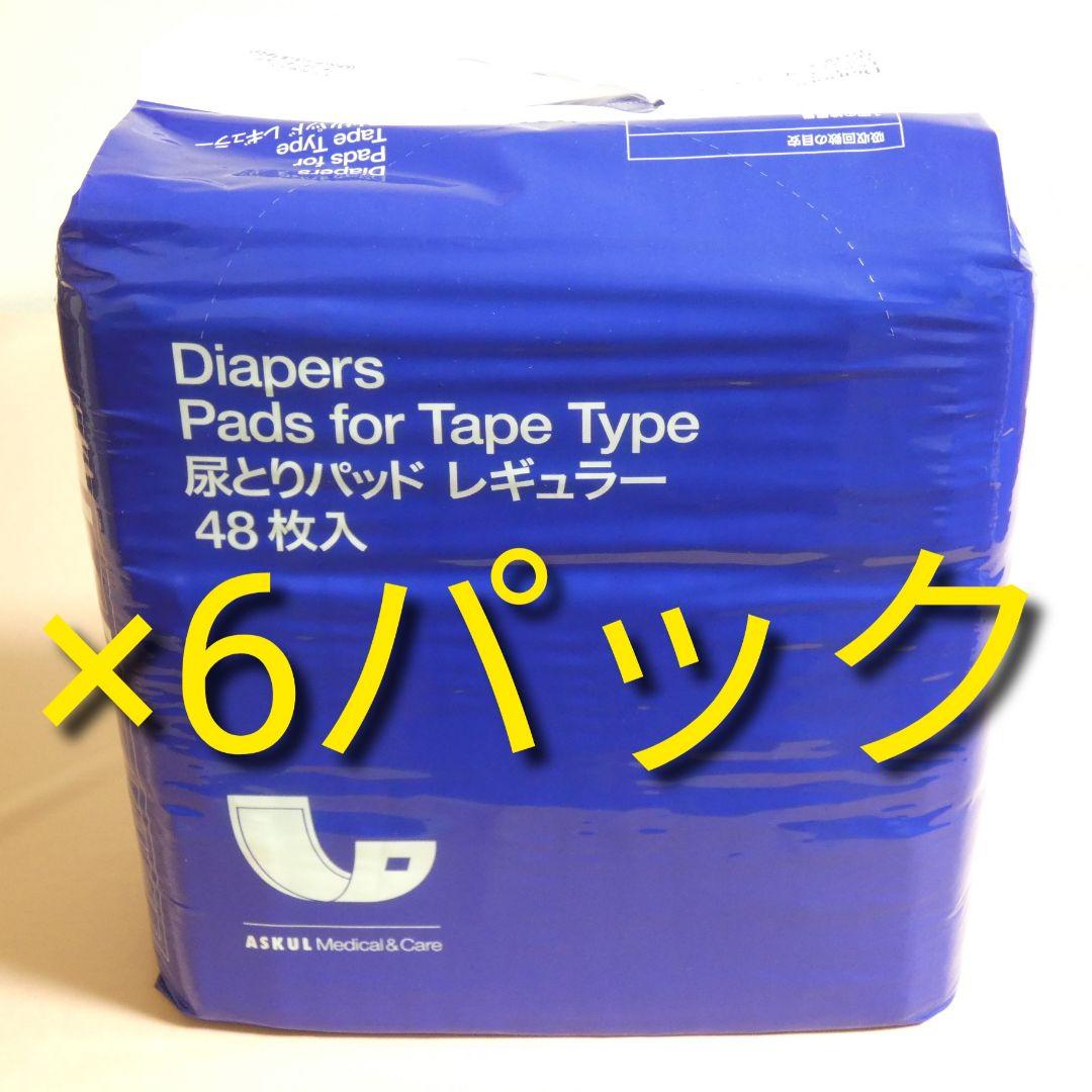 アスクル×エルモアいちばん 尿とりパッド レギュラー 288枚