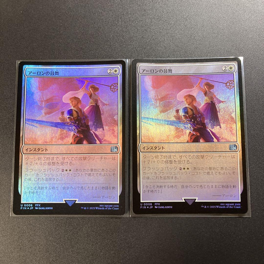 MTG FF アーロンの鼓舞 ティーダ ユウナ foil 2枚 FFX - メルカリ